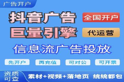 电商直播中的信息流代理策略及成功案例