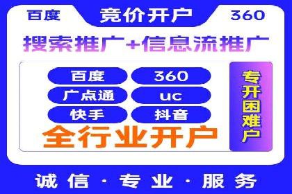 百度竞价推广实战技巧分享