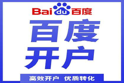 百度信息流广告开户案例：效果显著，转化翻倍
