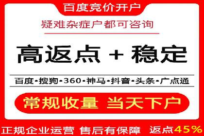 竞价开户成功秘诀：案例解析